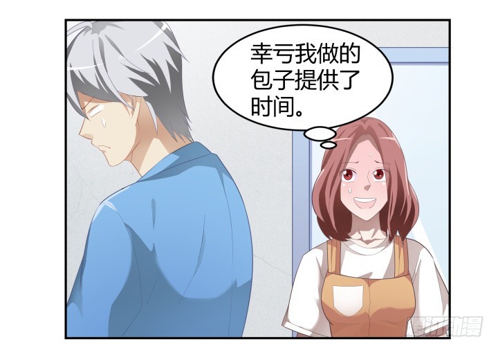 136话 这就是你扔下我的理由？10