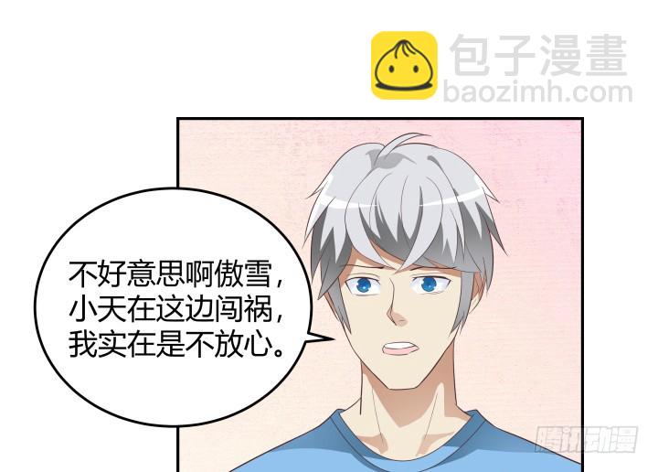 136话 这就是你扔下我的理由？60