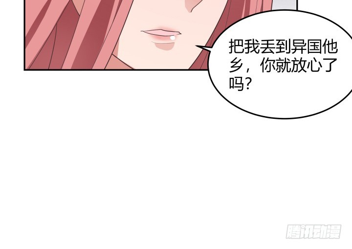 136话 这就是你扔下我的理由？63