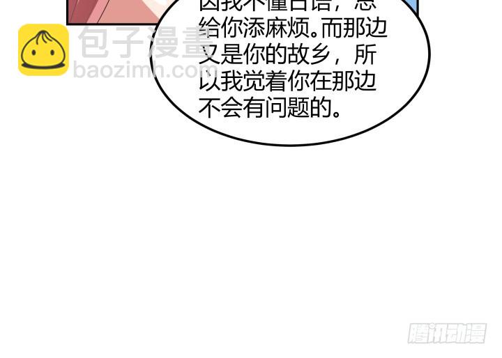 136话 这就是你扔下我的理由？65