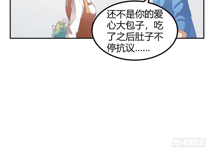 136话 这就是你扔下我的理由？7