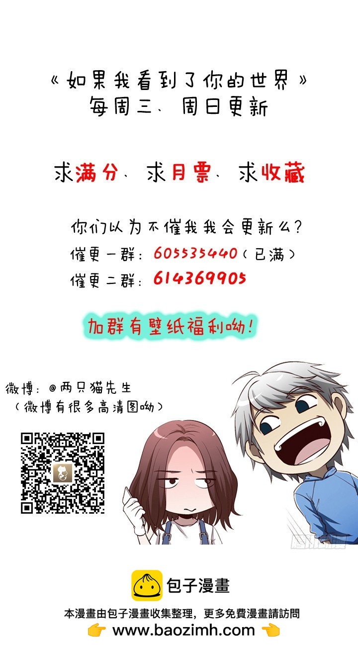 136话 这就是你扔下我的理由？78