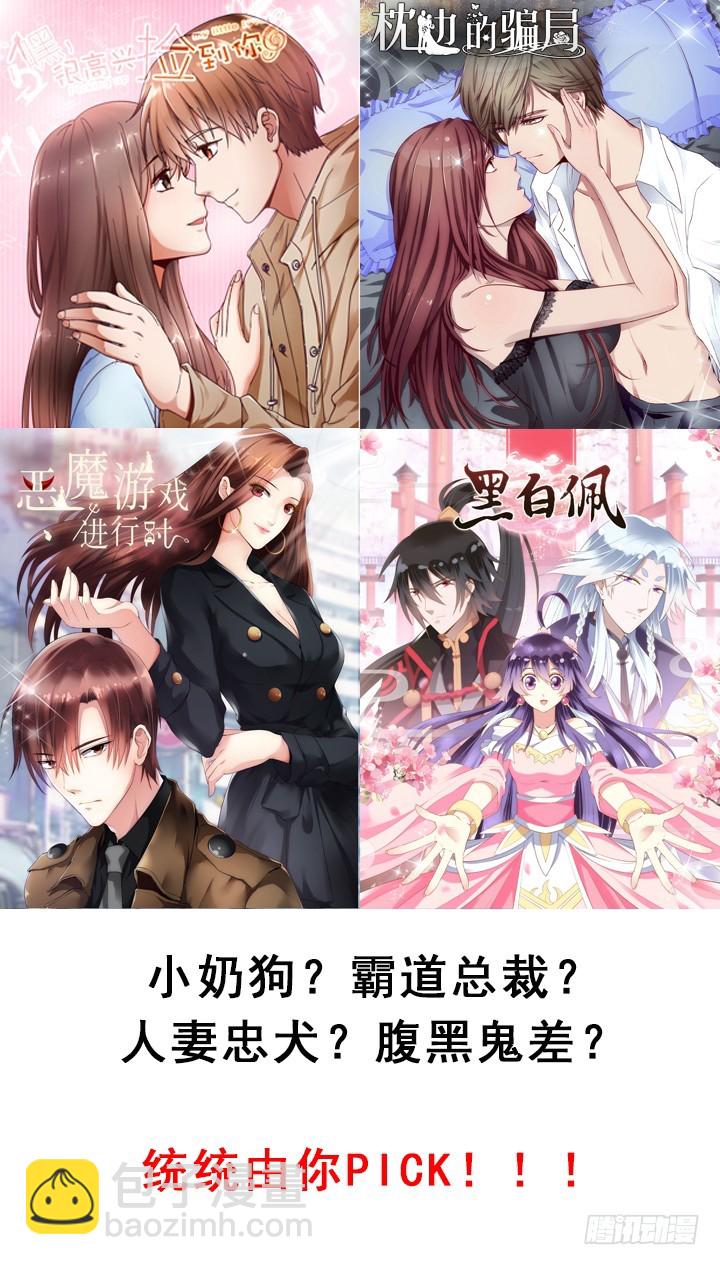137话 你不要走！80