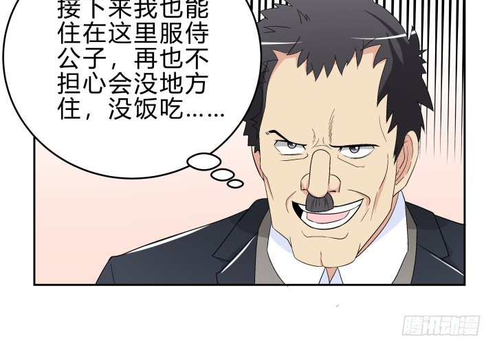 140话 你有你的理由19