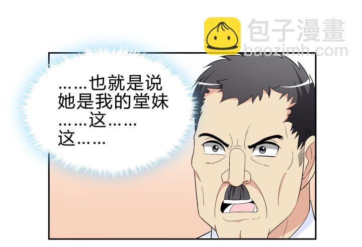 140话 你有你的理由34