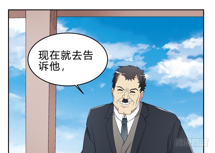 140话 你有你的理由37