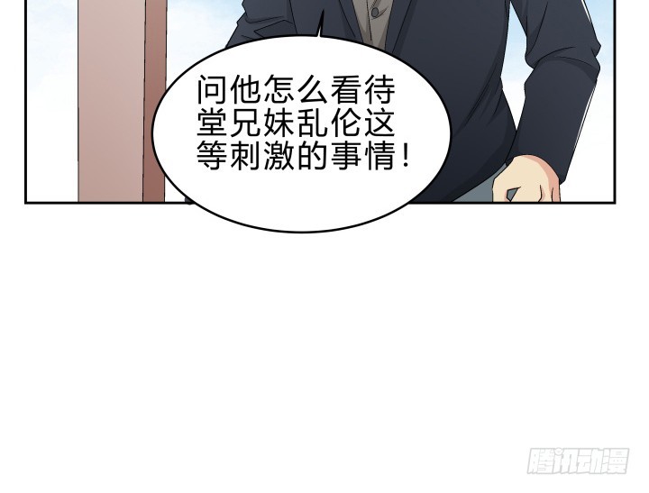 140话 你有你的理由38