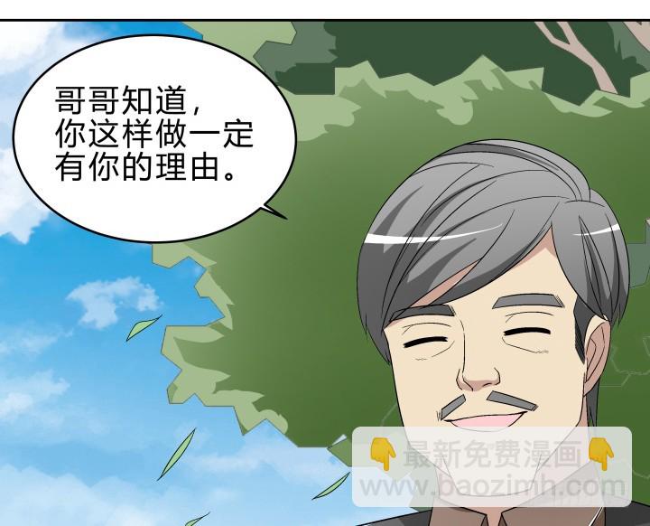 140话 你有你的理由61
