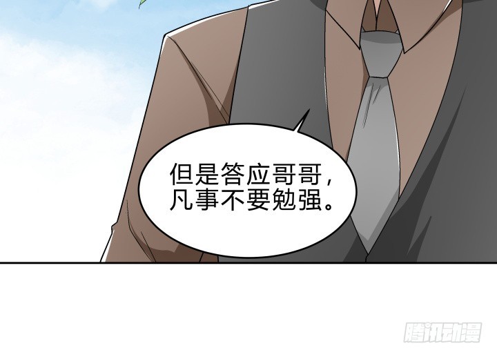 140话 你有你的理由62