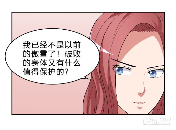 144话 无法克制的感情25