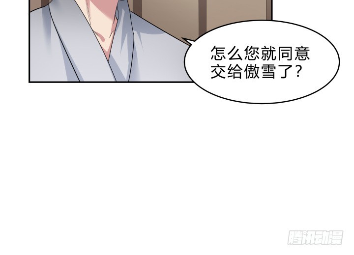 144话 无法克制的感情28