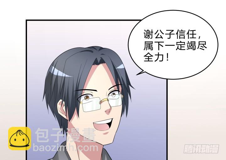 144话 无法克制的感情34
