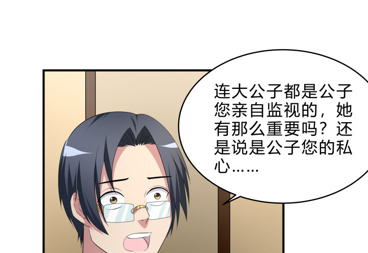 144话 无法克制的感情40