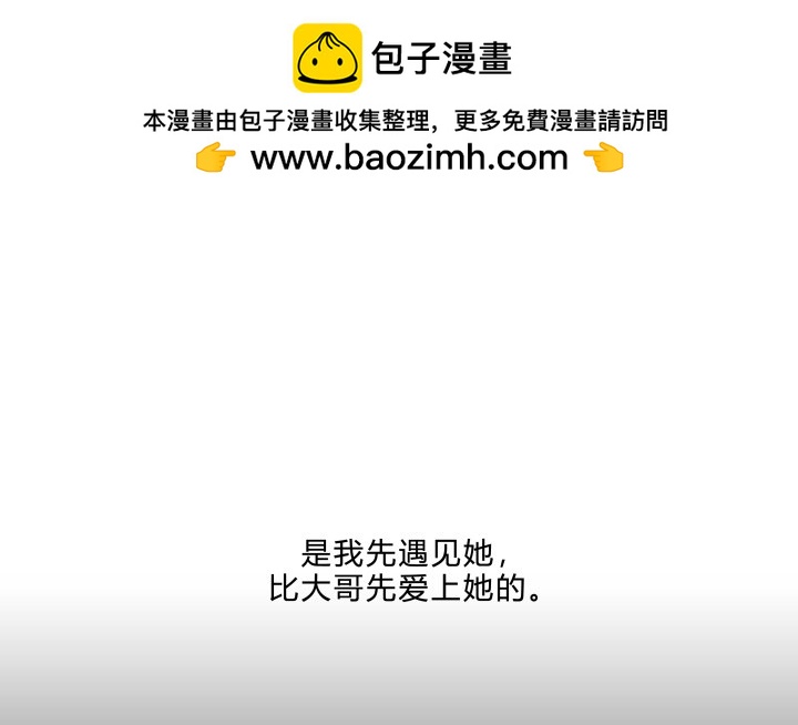 145话 我先爱上她1
