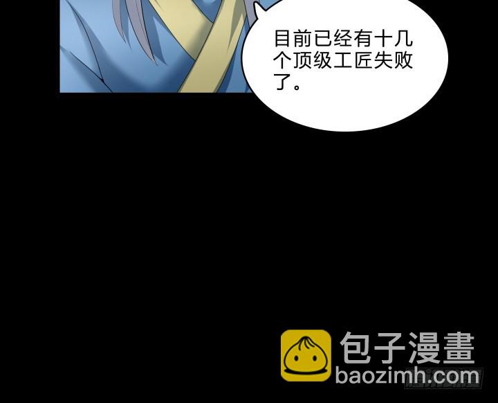 145话 我先爱上她10