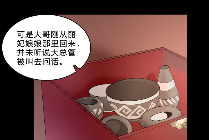 145话 我先爱上她26
