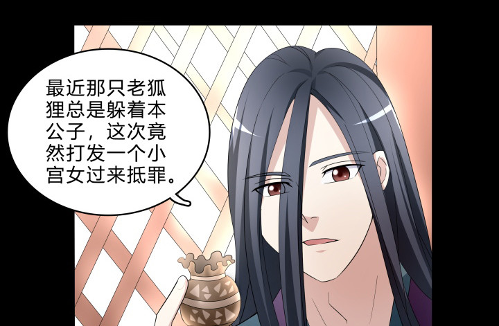 145话 我先爱上她30