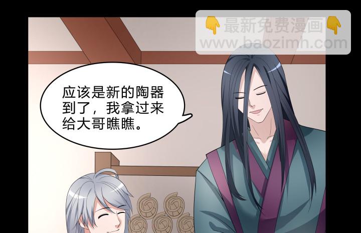 145话 我先爱上她7