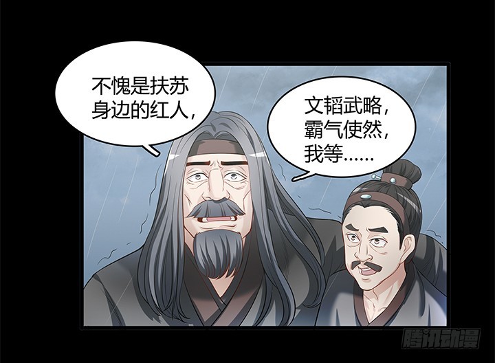 148话 能屈能伸24