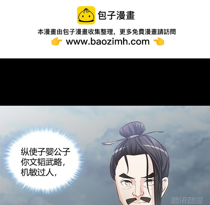 148话 能屈能伸54