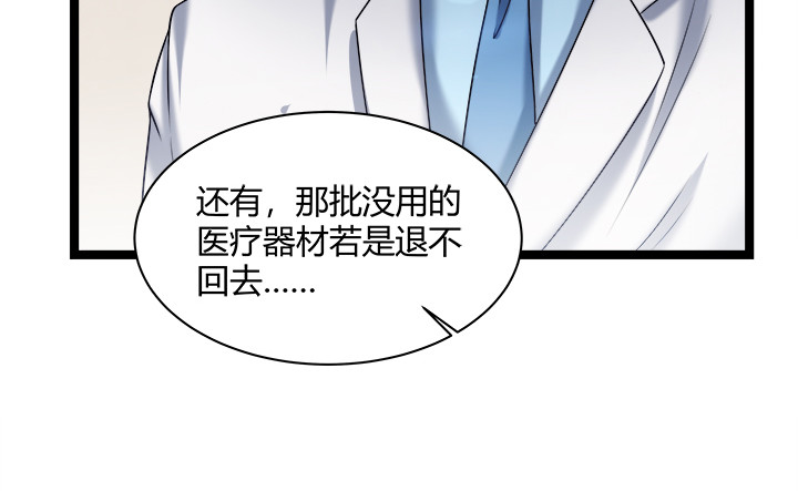 161话 一语成箴18