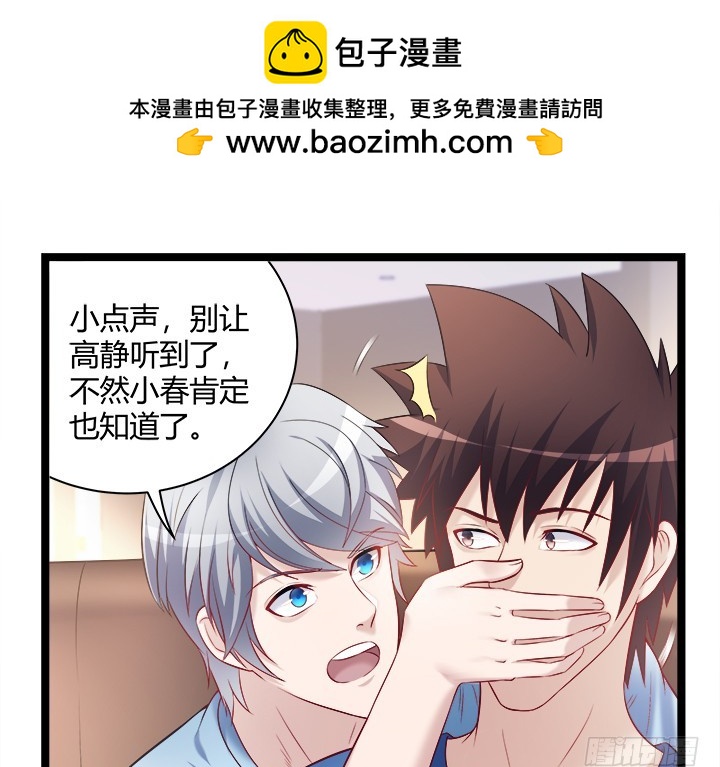 162话 娶个老公美滋滋1