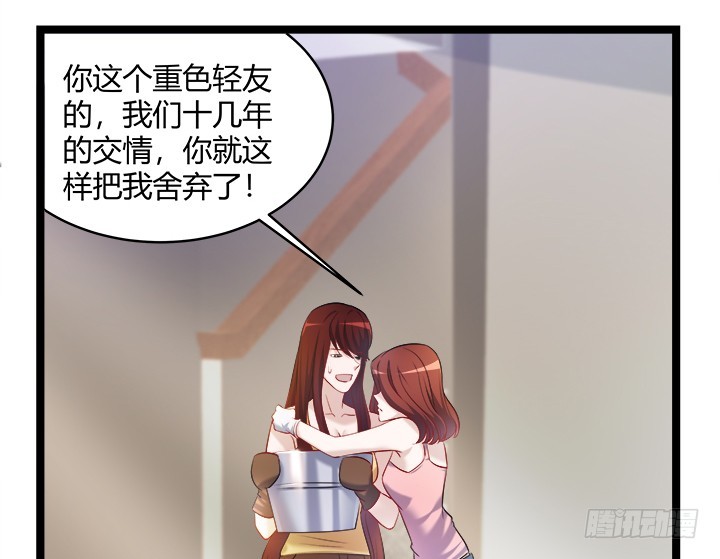 162话 娶个老公美滋滋27