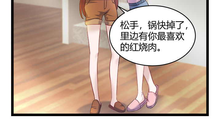 162话 娶个老公美滋滋28