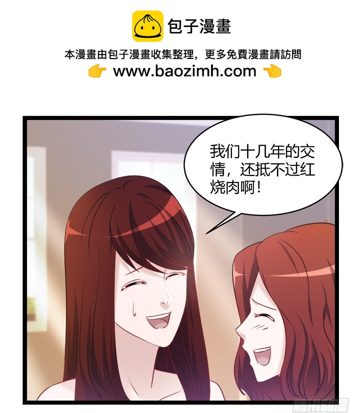 162话 娶个老公美滋滋33