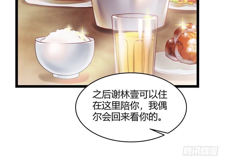 162话 娶个老公美滋滋35