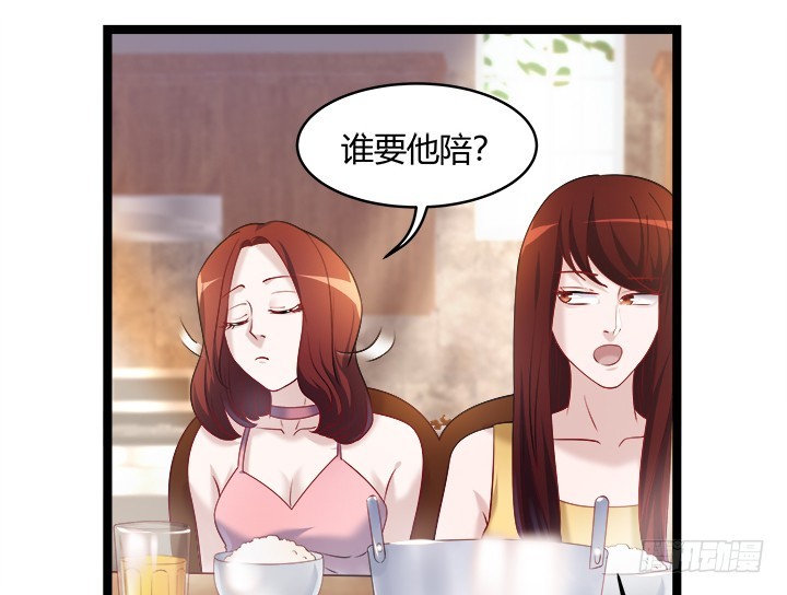 162话 娶个老公美滋滋36
