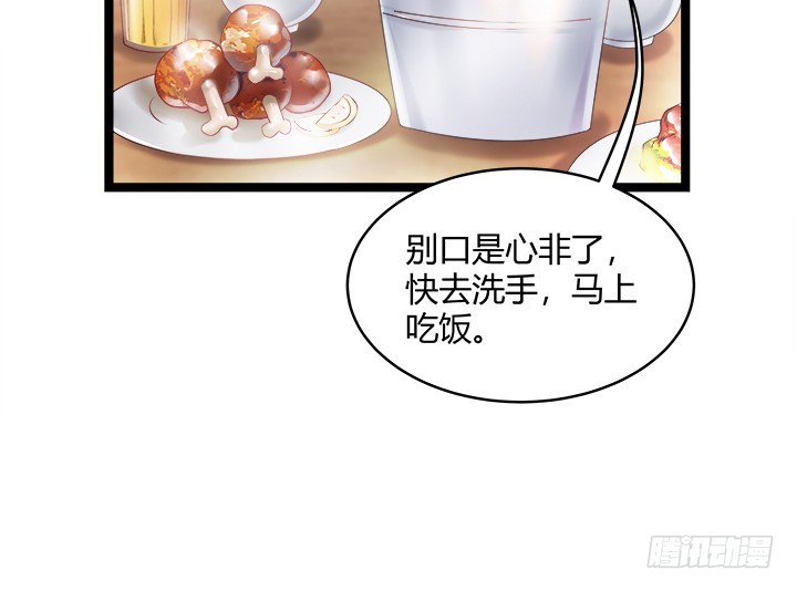 162话 娶个老公美滋滋37