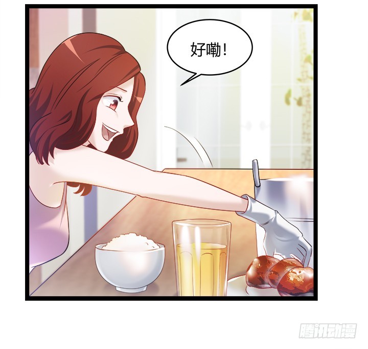162话 娶个老公美滋滋38