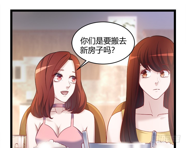 162话 娶个老公美滋滋43
