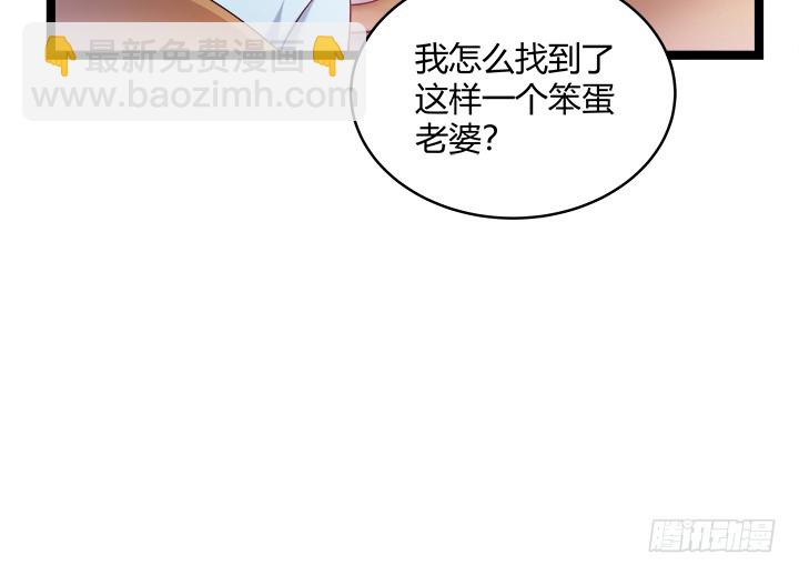 162话 娶个老公美滋滋60