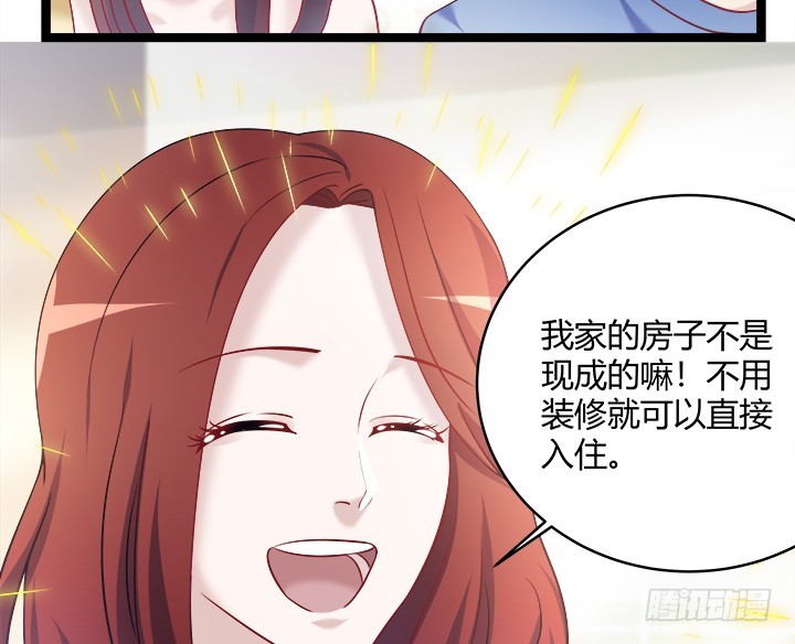 162话 娶个老公美滋滋63