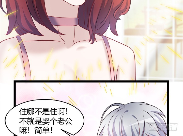 162话 娶个老公美滋滋64