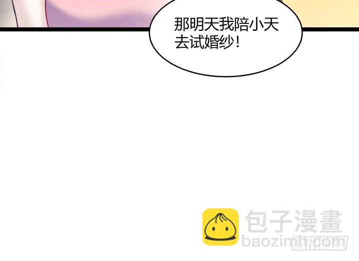 162话 娶个老公美滋滋71