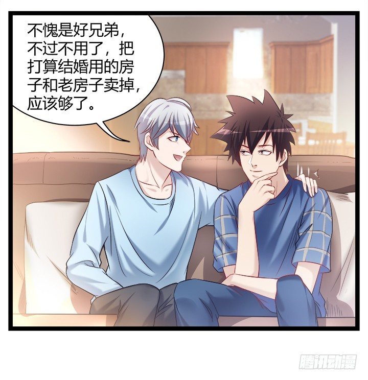 162话 娶个老公美滋滋8
