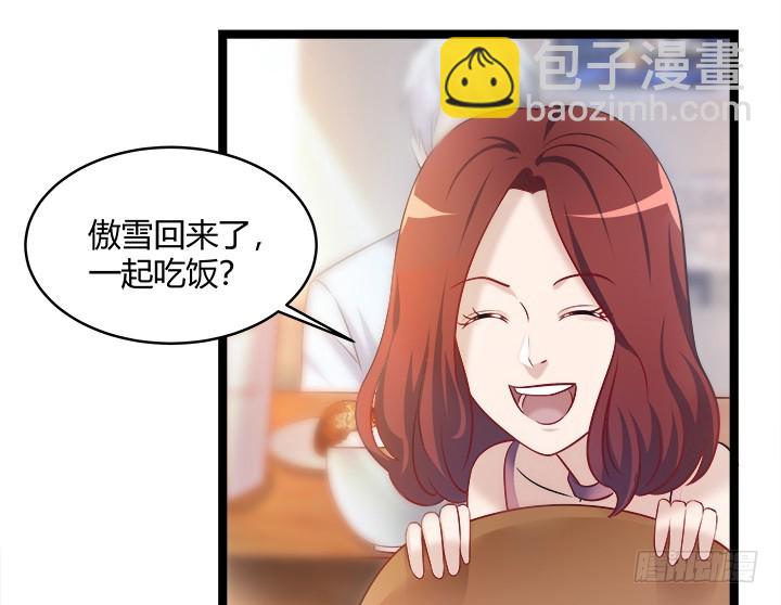 162话 娶个老公美滋滋81