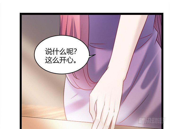 162话 娶个老公美滋滋86
