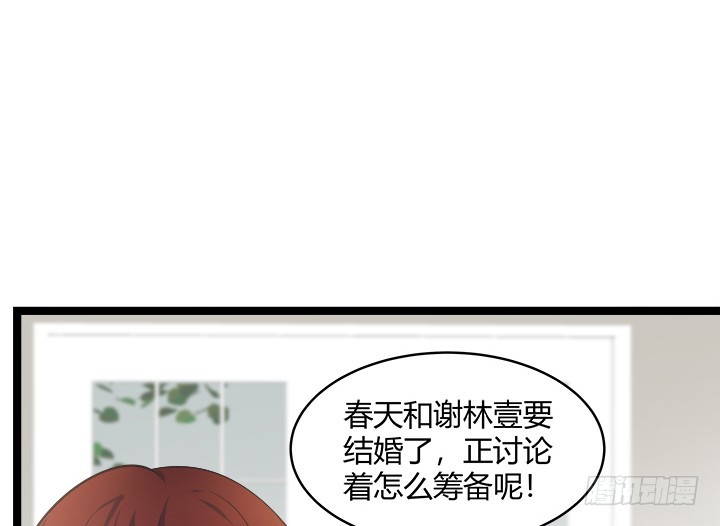 162话 娶个老公美滋滋88