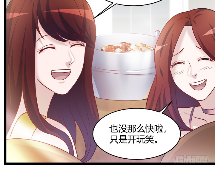 162话 娶个老公美滋滋89