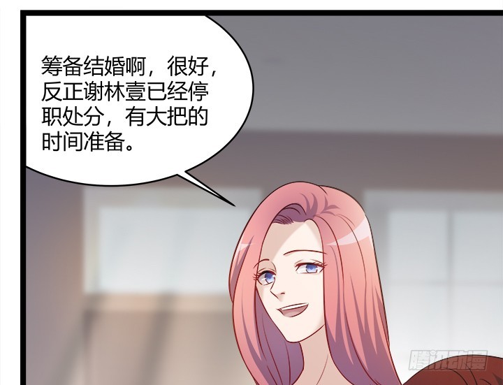 162话 娶个老公美滋滋92