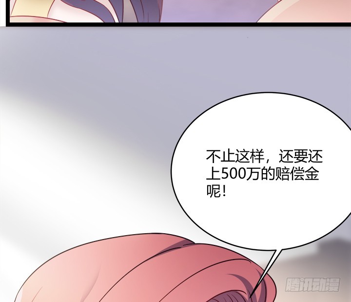 162话 娶个老公美滋滋95