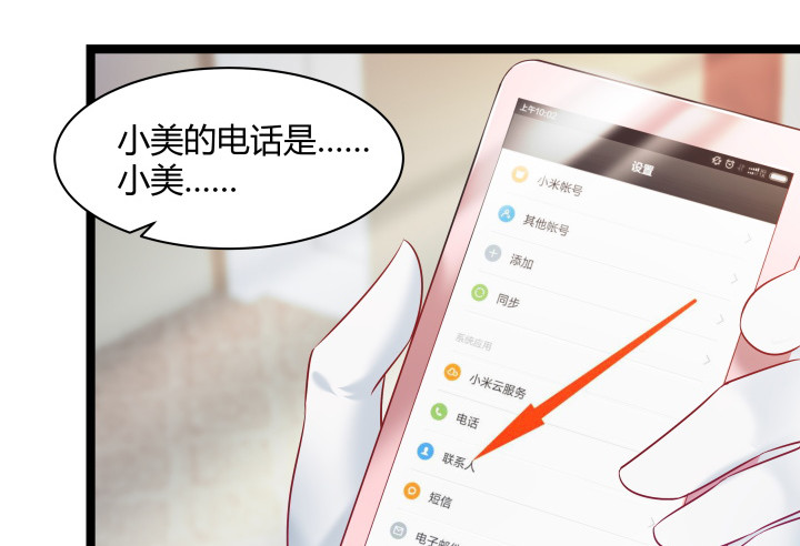 164话 不要瞒着我19