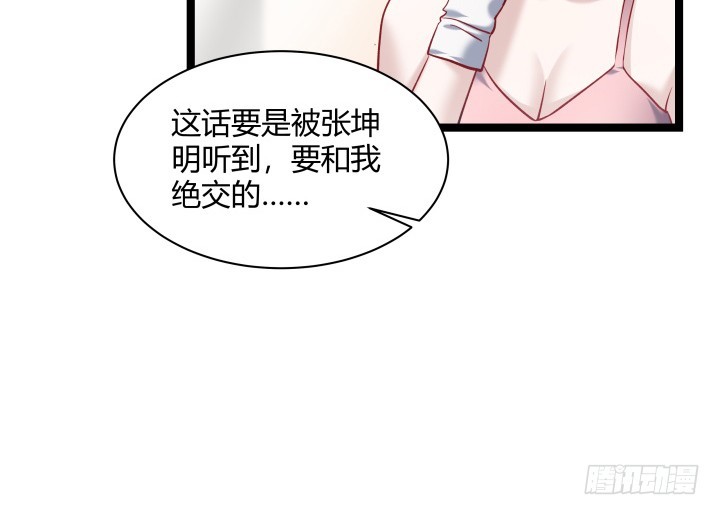 164话 不要瞒着我44