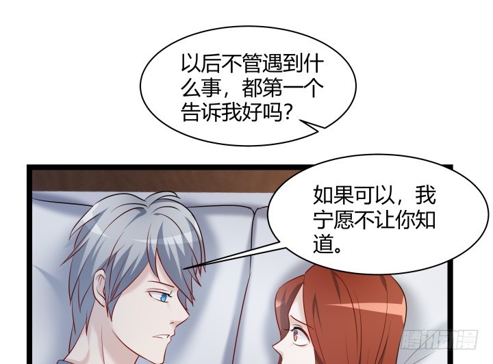 164话 不要瞒着我68