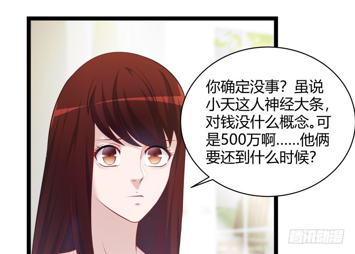 164话 不要瞒着我7