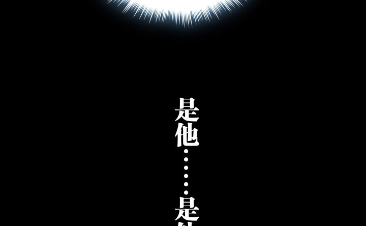 178话 他是谁？！106
